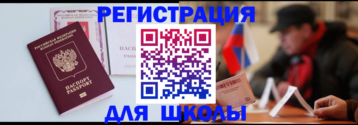 временная регистрация госуслуги в Томске